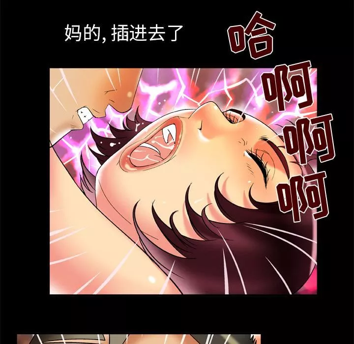 妻子的情人-第60话 - 图片 59