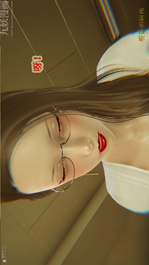 [3D]血玫瑰之我的殺手美母第03章-03話