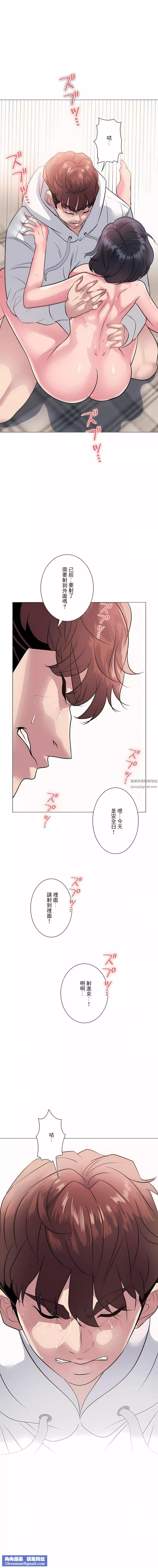 追求刺激的愛第7話
