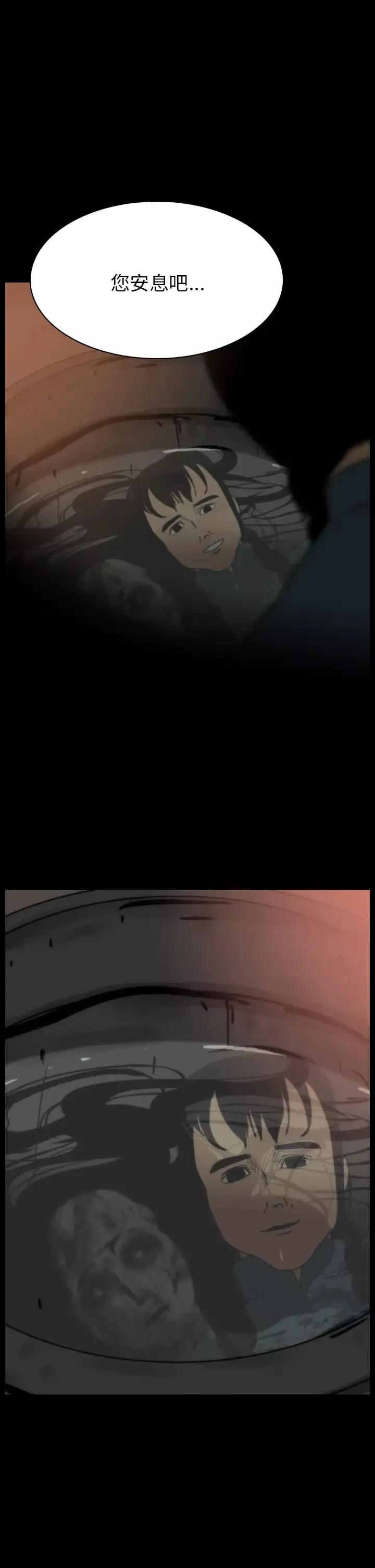 恐怖秀第73话美人酒10