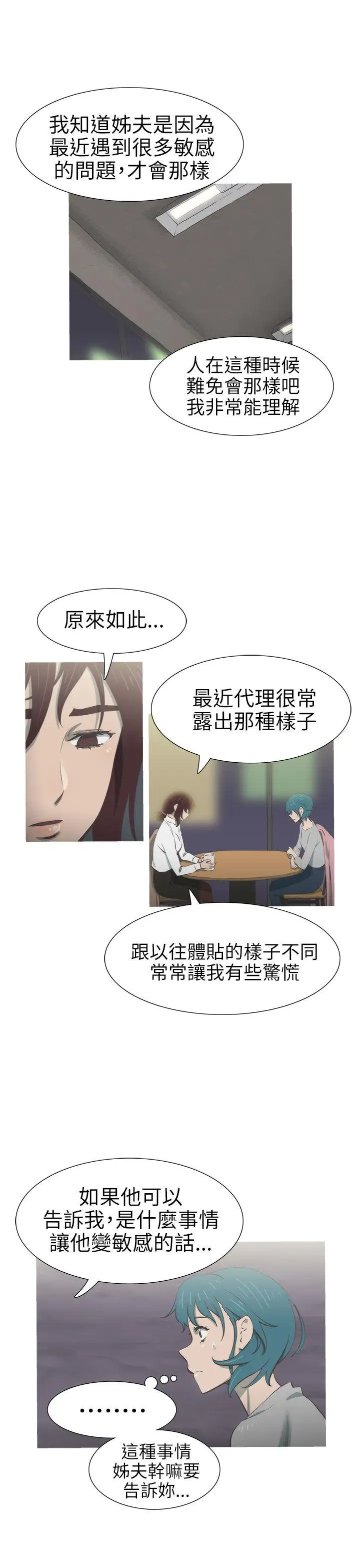 蛇精潮穴第24话