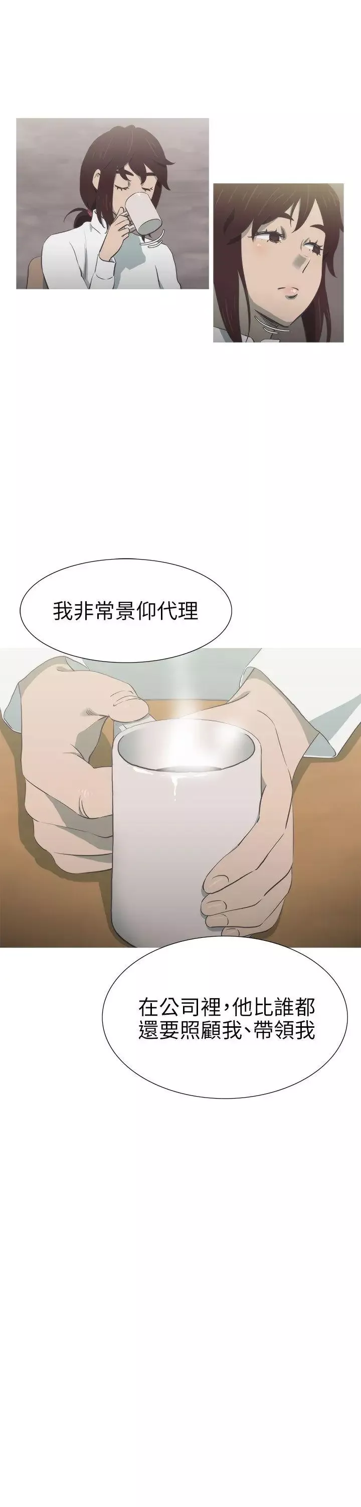 蛇精潮穴-第24话 - 图片 8