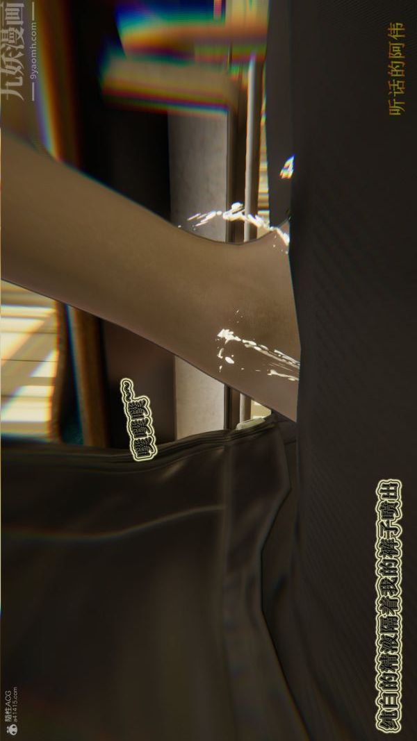 [3D]血玫瑰之我的殺手美母第03章-03話