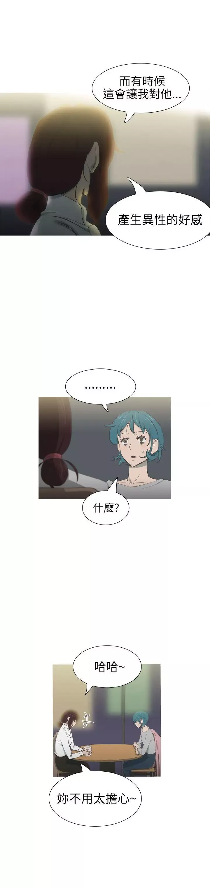 蛇精潮穴第24話
