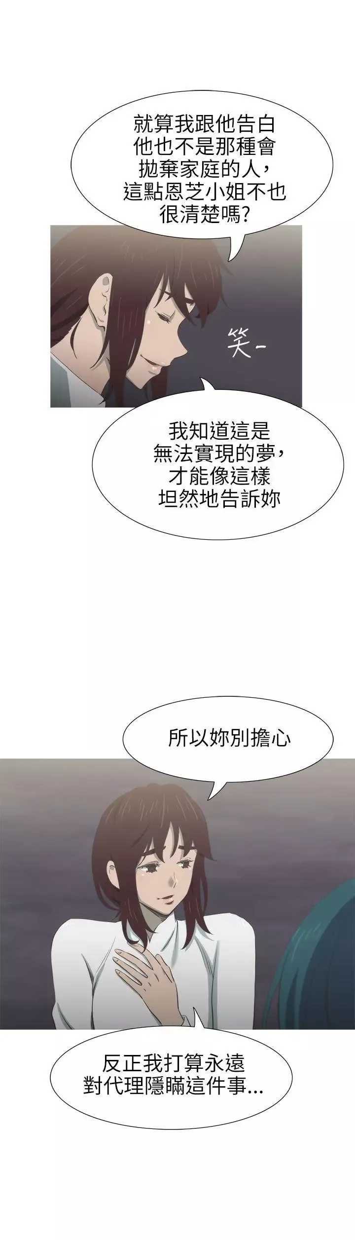 蛇精潮穴-第24话 - 图片 10