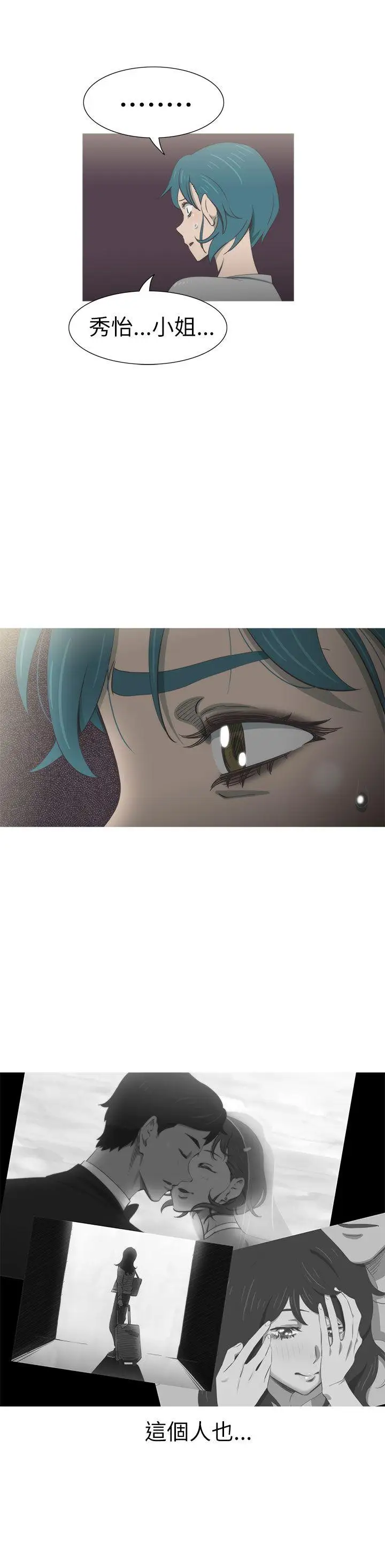 蛇精潮穴第24话