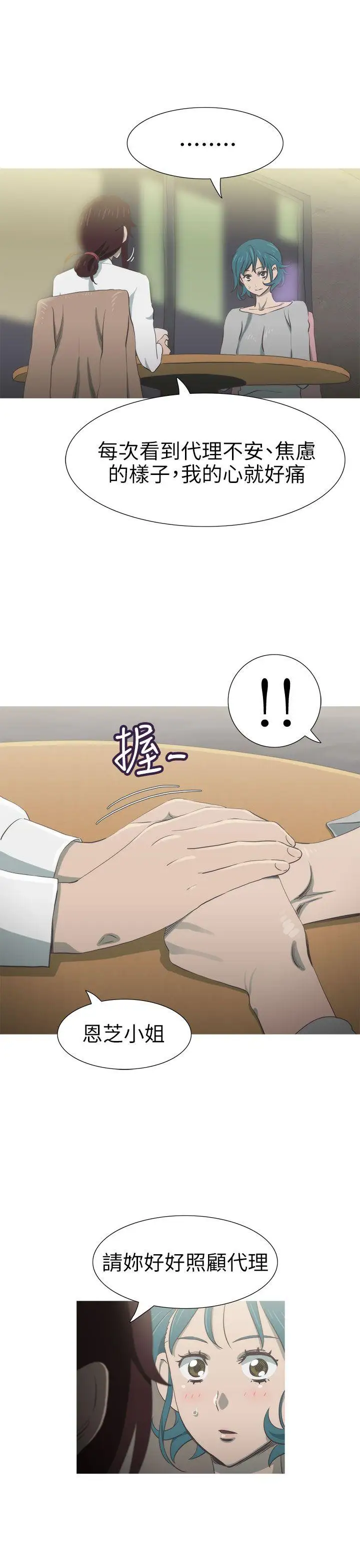 蛇精潮穴第24话