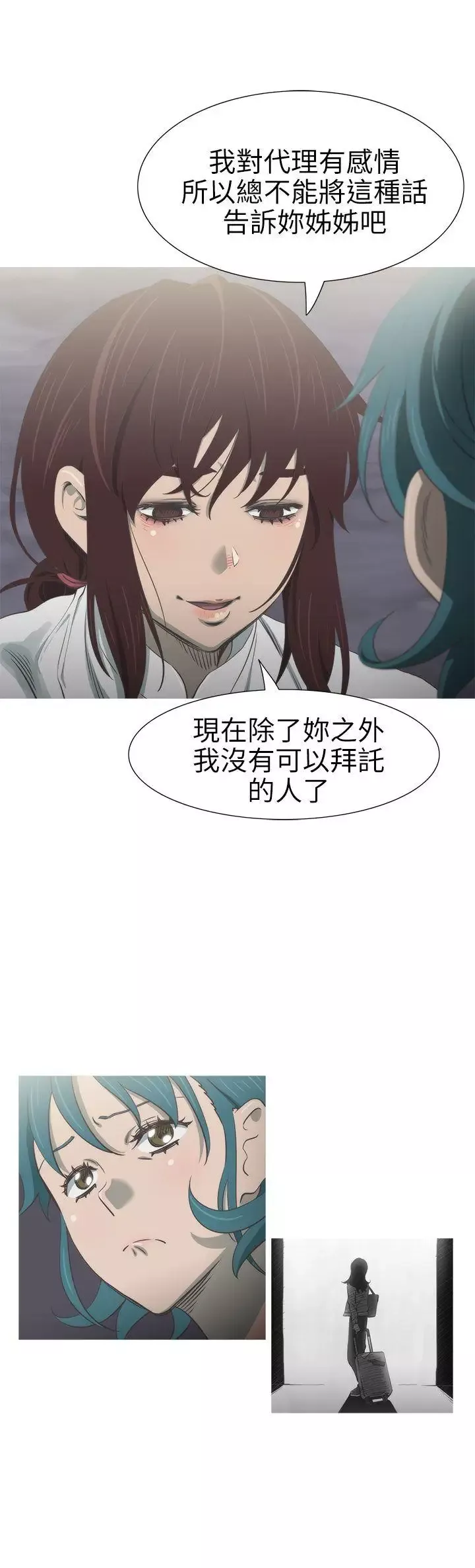 蛇精潮穴-第24话 - 图片 14