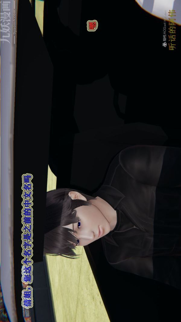 [3D]血玫瑰之我的杀手美母第03章-03话