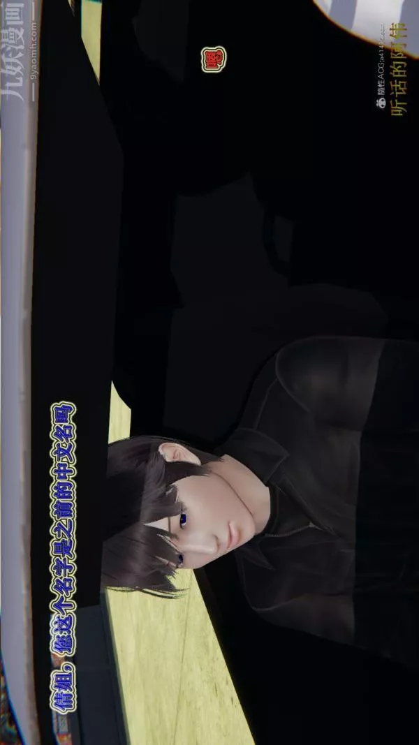 [3D]血玫瑰之我的殺手美母第03章-03話