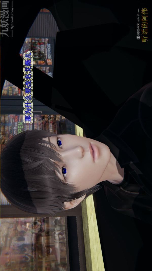 [3D]血玫瑰之我的殺手美母第03章-03話