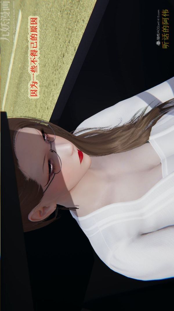 [3D]血玫瑰之我的殺手美母第03章-03話