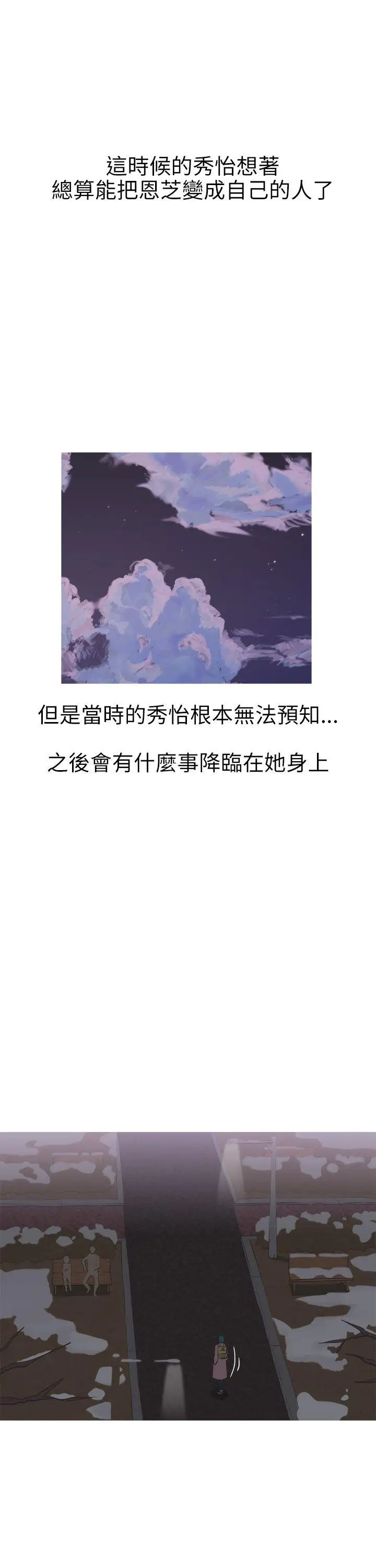 蛇精潮穴第24話