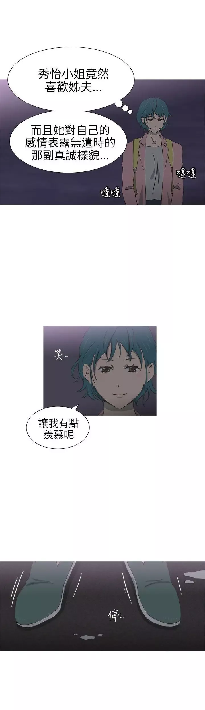 蛇精潮穴第24話