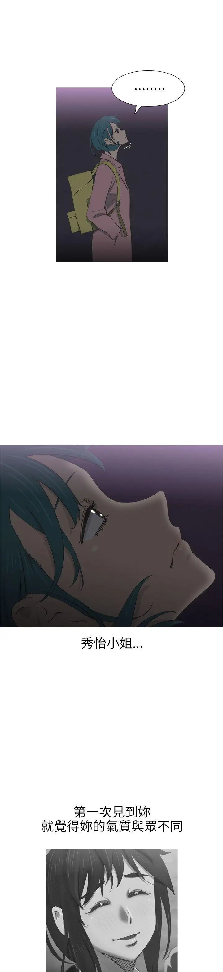 蛇精潮穴第24话