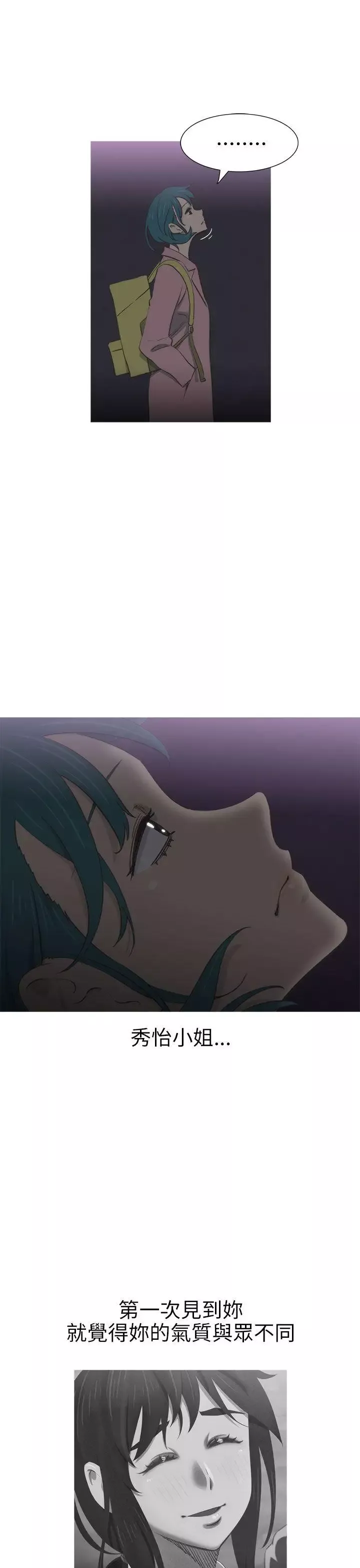 蛇精潮穴第24話