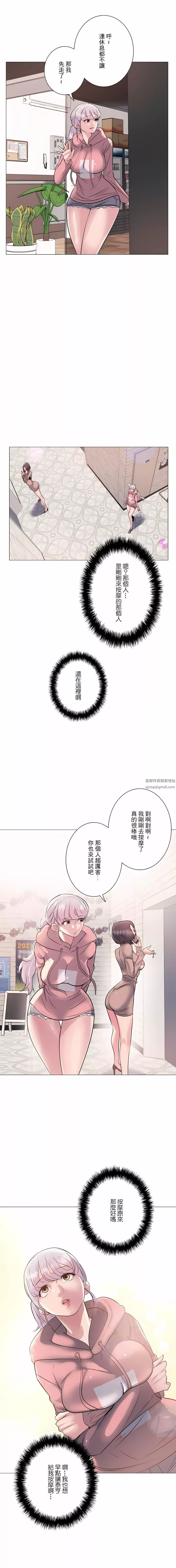 追求刺激的爱-第7话 - 图片 21