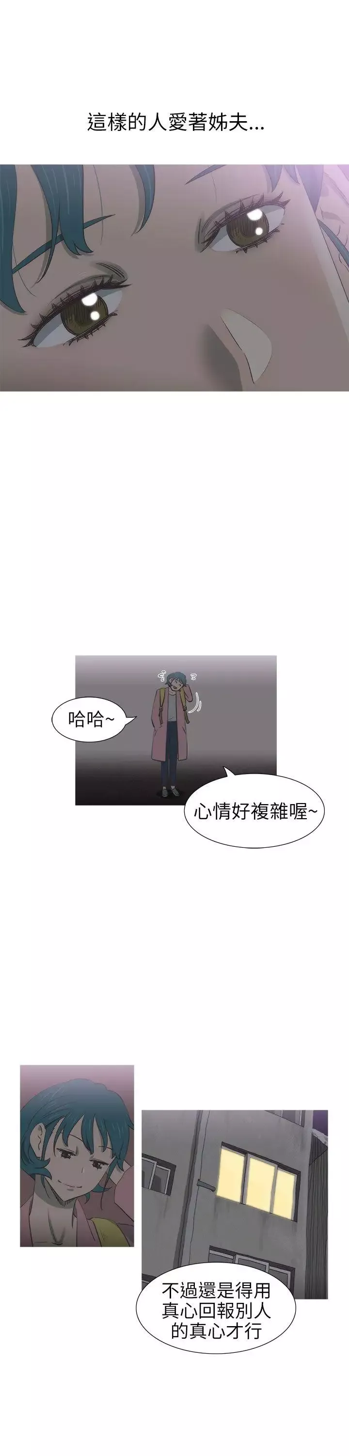 蛇精潮穴第24話