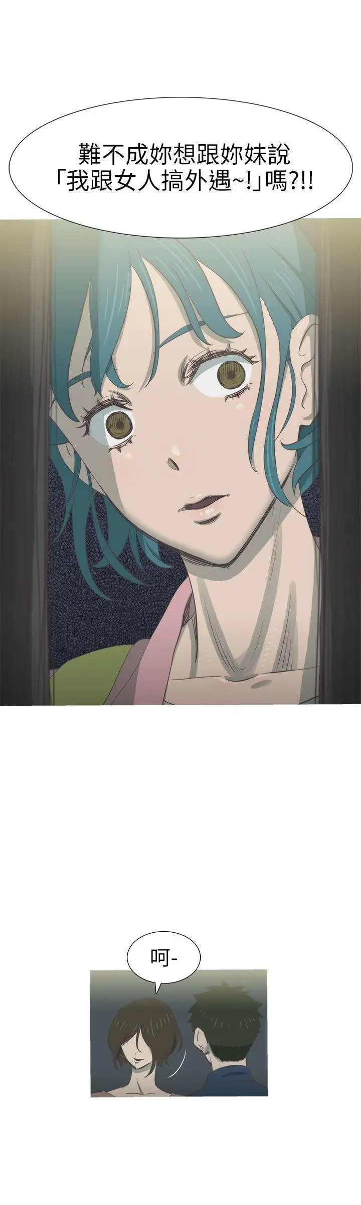 蛇精潮穴第24话