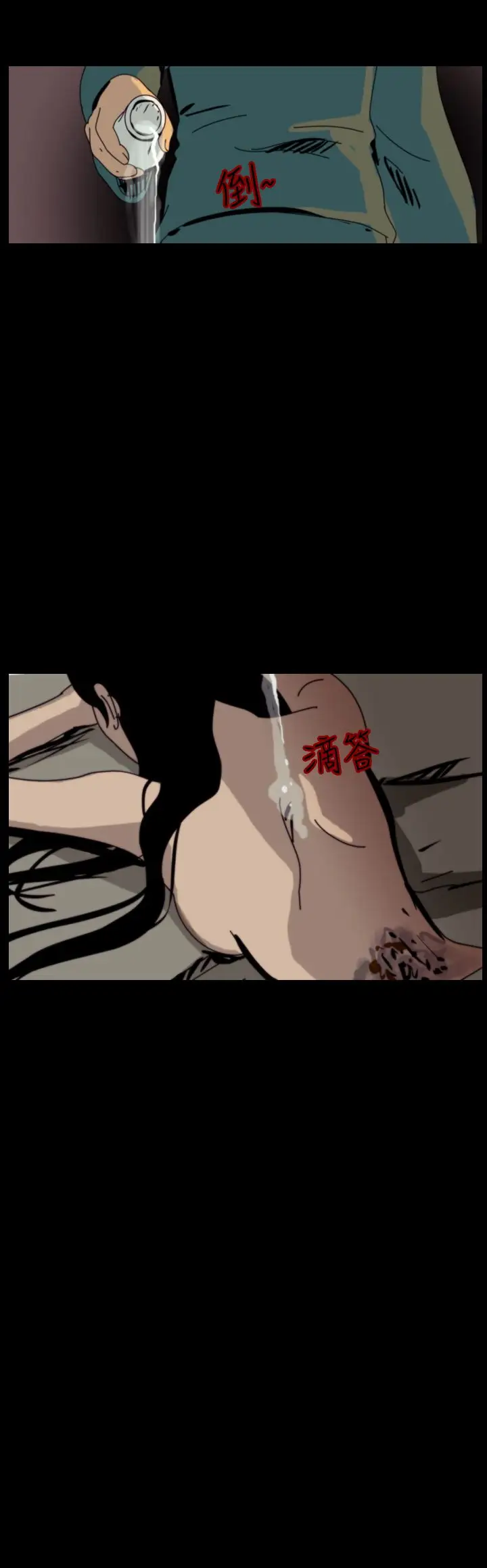 恐怖秀第74话美人酒11