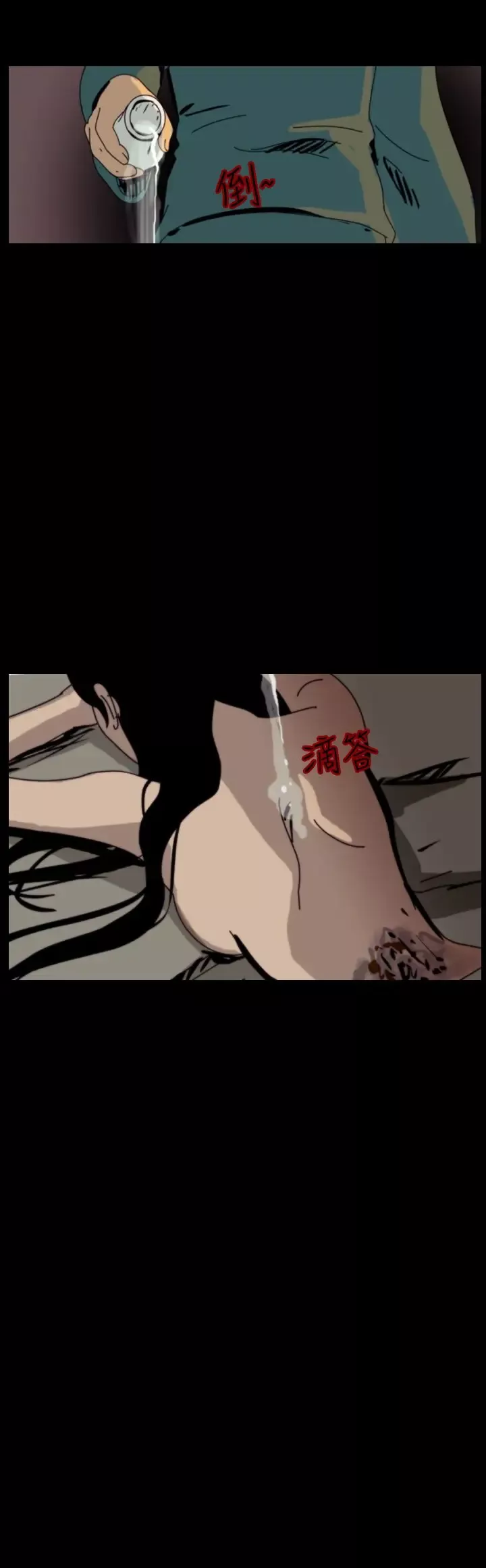 恐怖秀-第74话美人酒11 - 图片 2