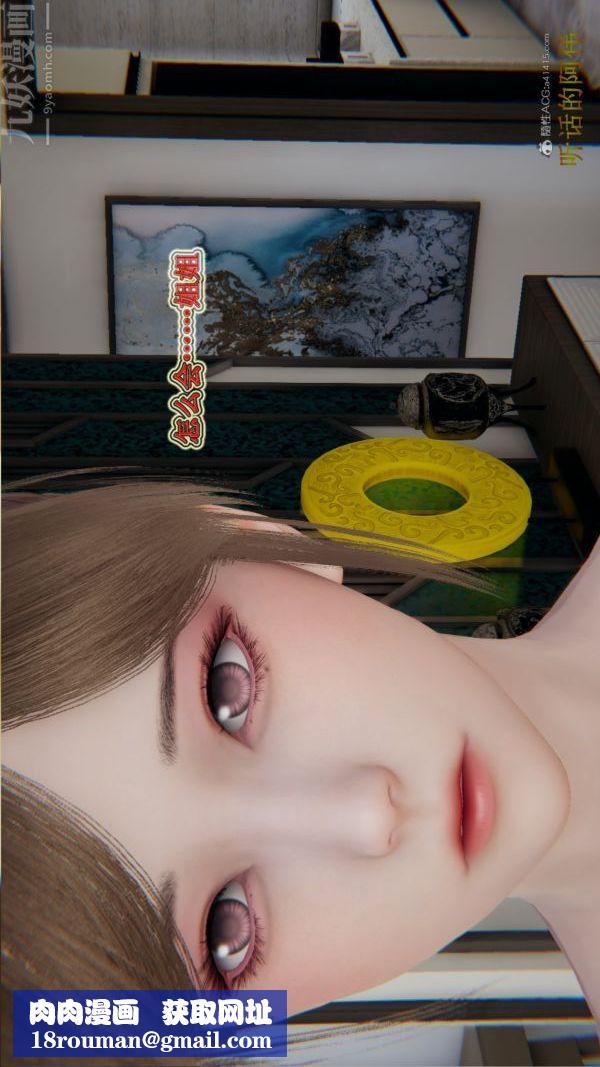 [3D]血玫瑰之我的杀手美母第03章-03话