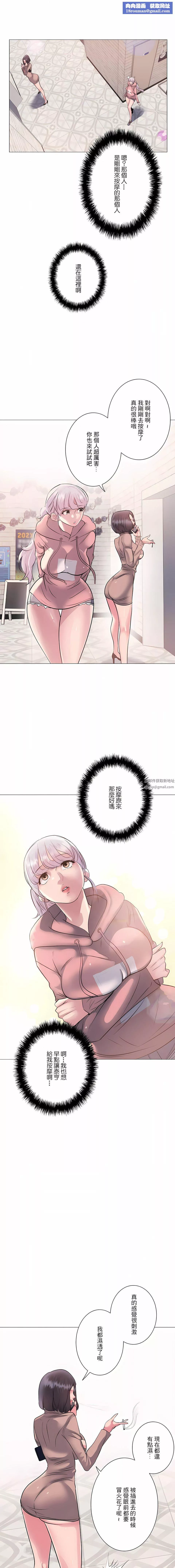 追求刺激的爱-第8话 - 图片 1