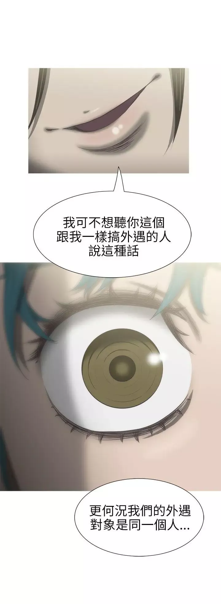 蛇精潮穴第24話