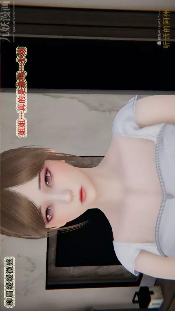 [3D]血玫瑰之我的殺手美母第03章-03話