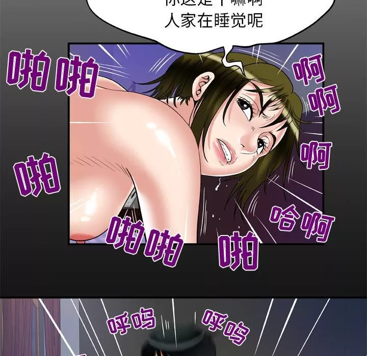 妻子的情人-第61话 - 图片 6