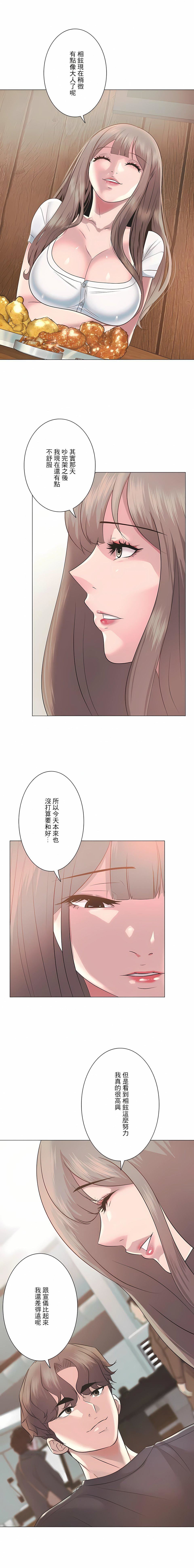 追求刺激的爱第8话