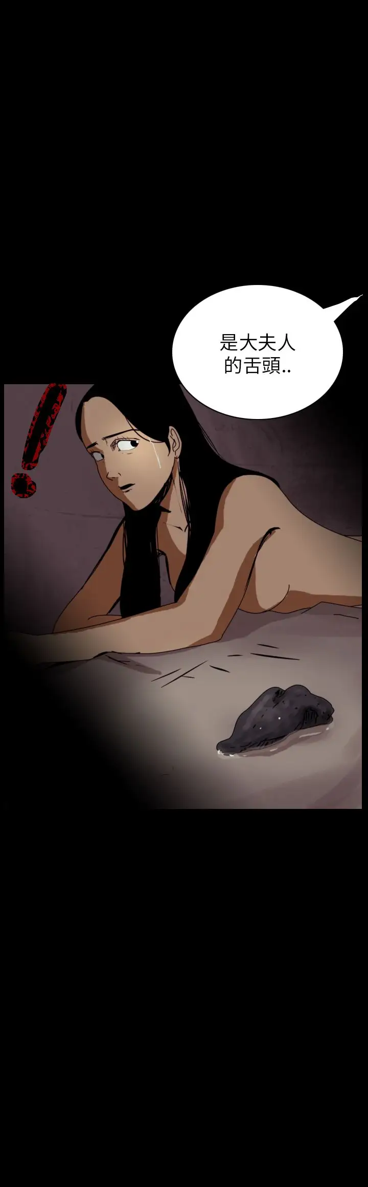 恐怖秀第74话美人酒11