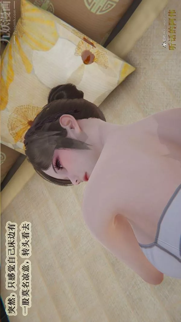 [3D]血玫瑰之我的杀手美母-第03章-03话 - 图片 33