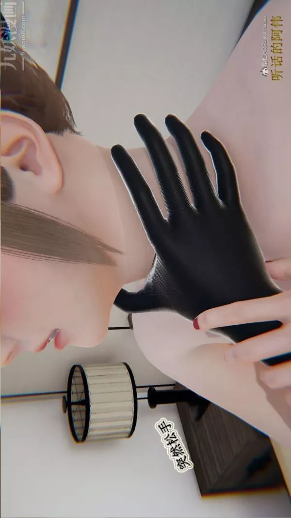 [3D]血玫瑰之我的殺手美母第03章-03話