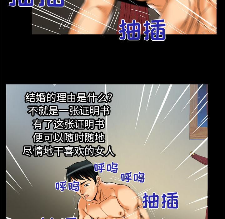 妻子的情人第61话