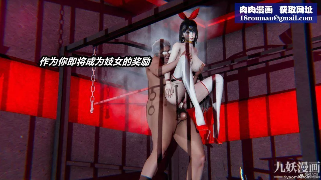 [3D]逆转第一季[完整版]-第27章【第04话】 - 图片 21