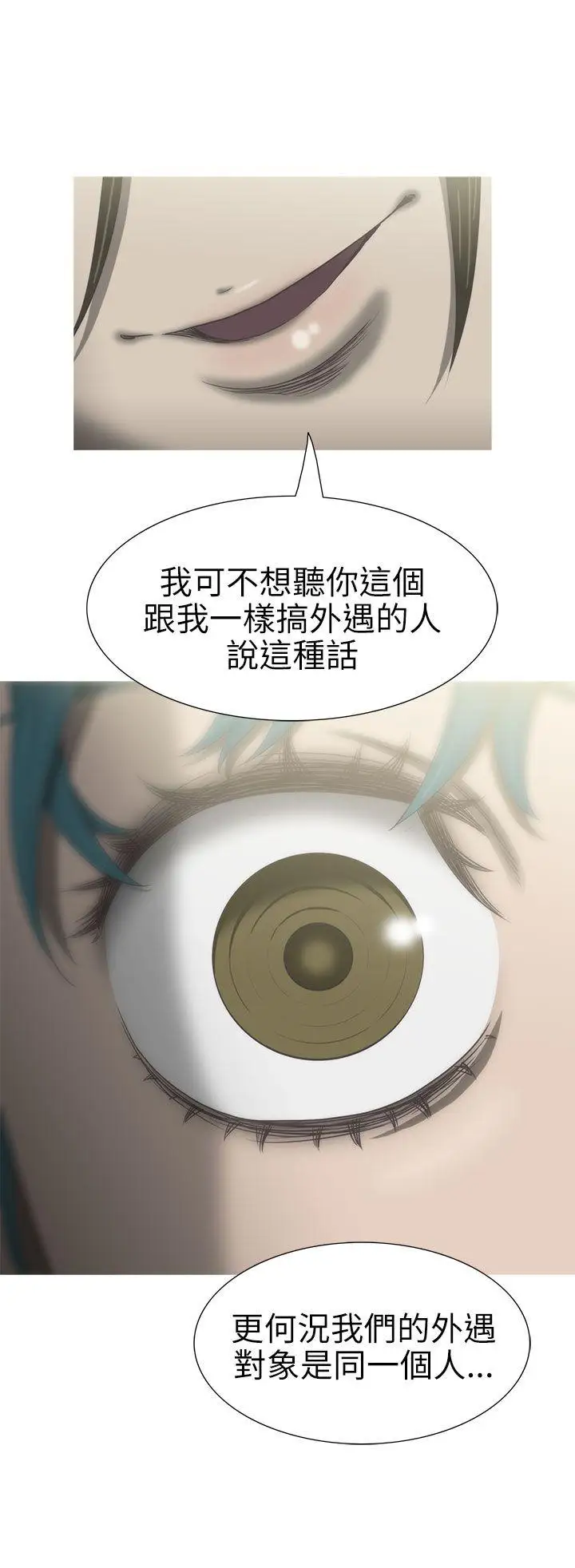 蛇精潮穴第25話