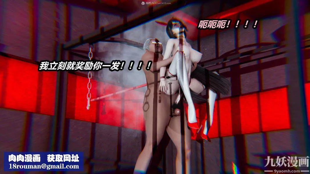 [3D]逆转第一季[完整版]-第27章【第04话】 - 图片 22