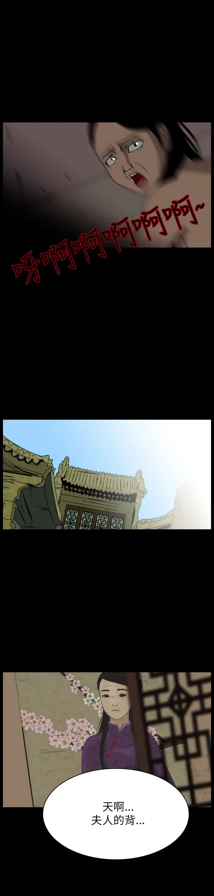 恐怖秀第74话美人酒11