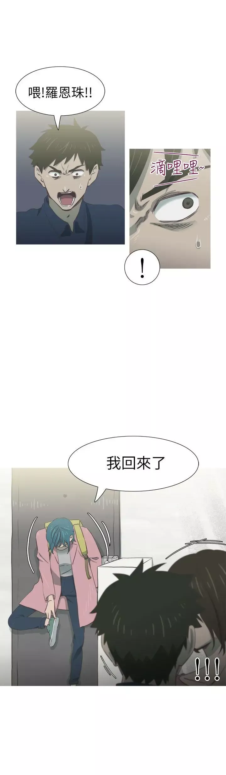 蛇精潮穴-第25话 - 图片 12