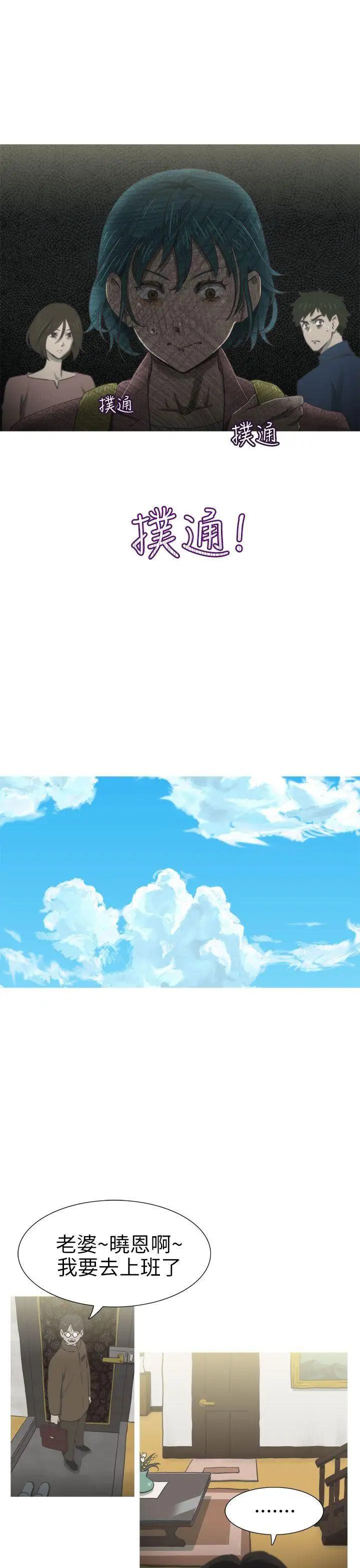 蛇精潮穴第25话