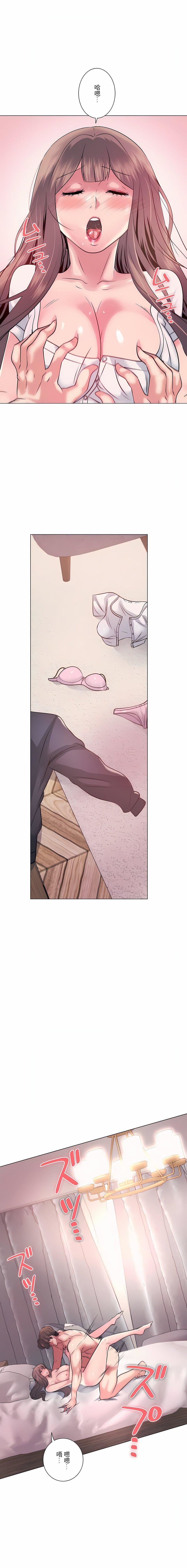 追求刺激的愛第8話