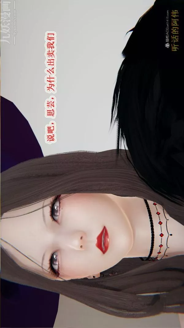 [3D]血玫瑰之我的殺手美母第03章-03話