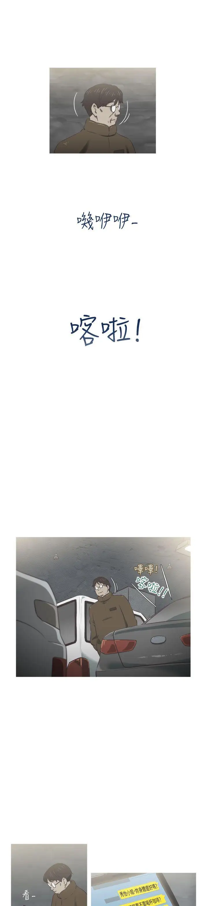 蛇精潮穴第25话