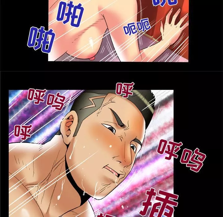 妻子的情人第61話
