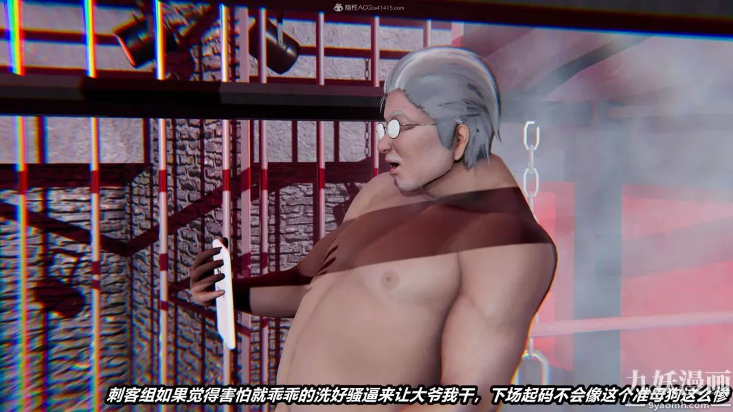 [3D]逆转第一季[完整版]-第27章【第04话】 - 图片 29