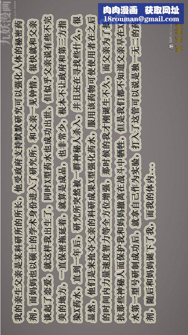 [3D]血玫瑰之我的杀手美母第04章-01话