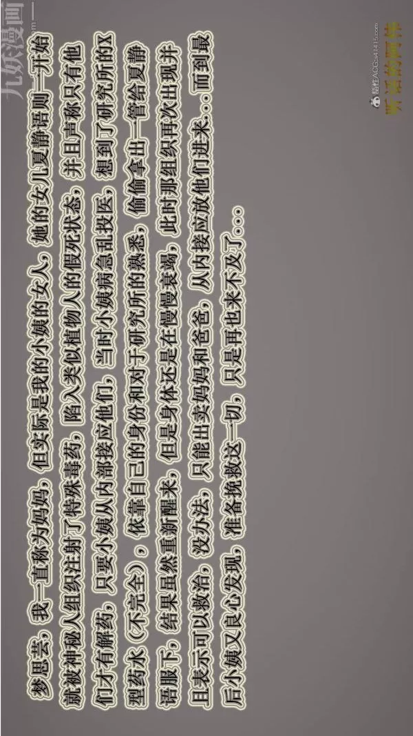[3D]血玫瑰之我的杀手美母-第04章-01话 - 图片 2