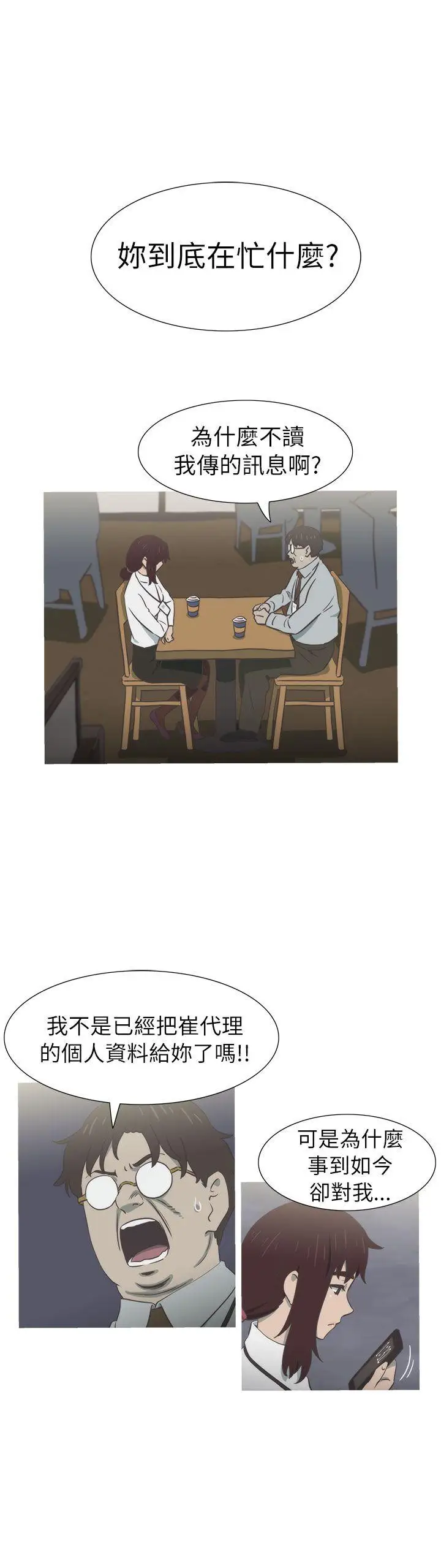 蛇精潮穴第25話