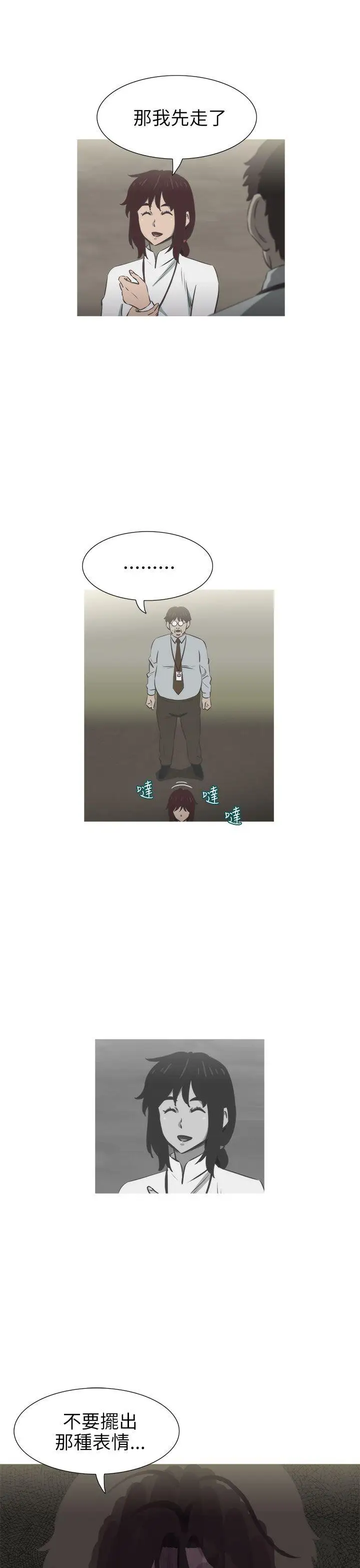 蛇精潮穴第25話